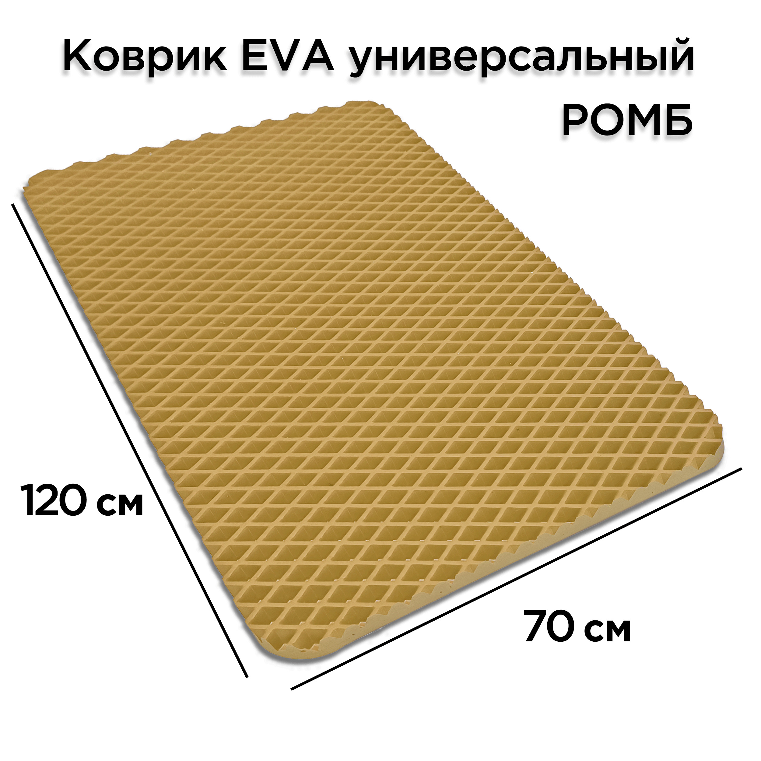 ЭКОКоврикеваподлотокмискудлякошкиисобаки120х70см,туалетдляживотных(кошек,поддонevaдлясобак,кролика,птиц,грызуноввклеткуподмискикормления,корма,едыитуалета,лежанкакошачьеголотка,кошачийисобачийэвалежакподстилка)