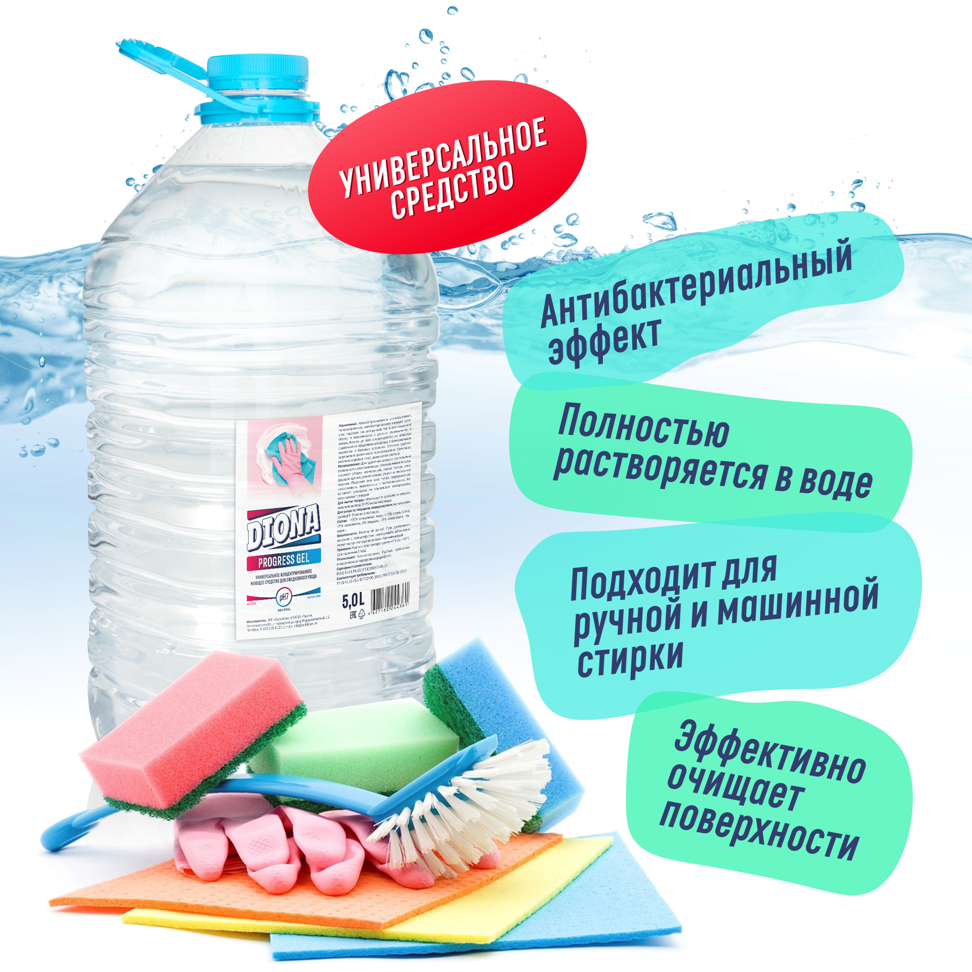 Универсальное моющее средство для ежедневного ухода PROFI GEL DIONA MAGIC  ПЭТ 5кг - купить с доставкой по выгодным ценам в интернет-магазине OZON  (1196748577)