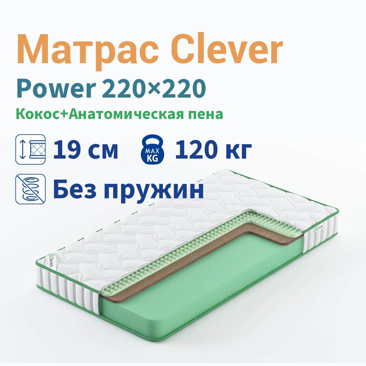 Матрас 210 на 210