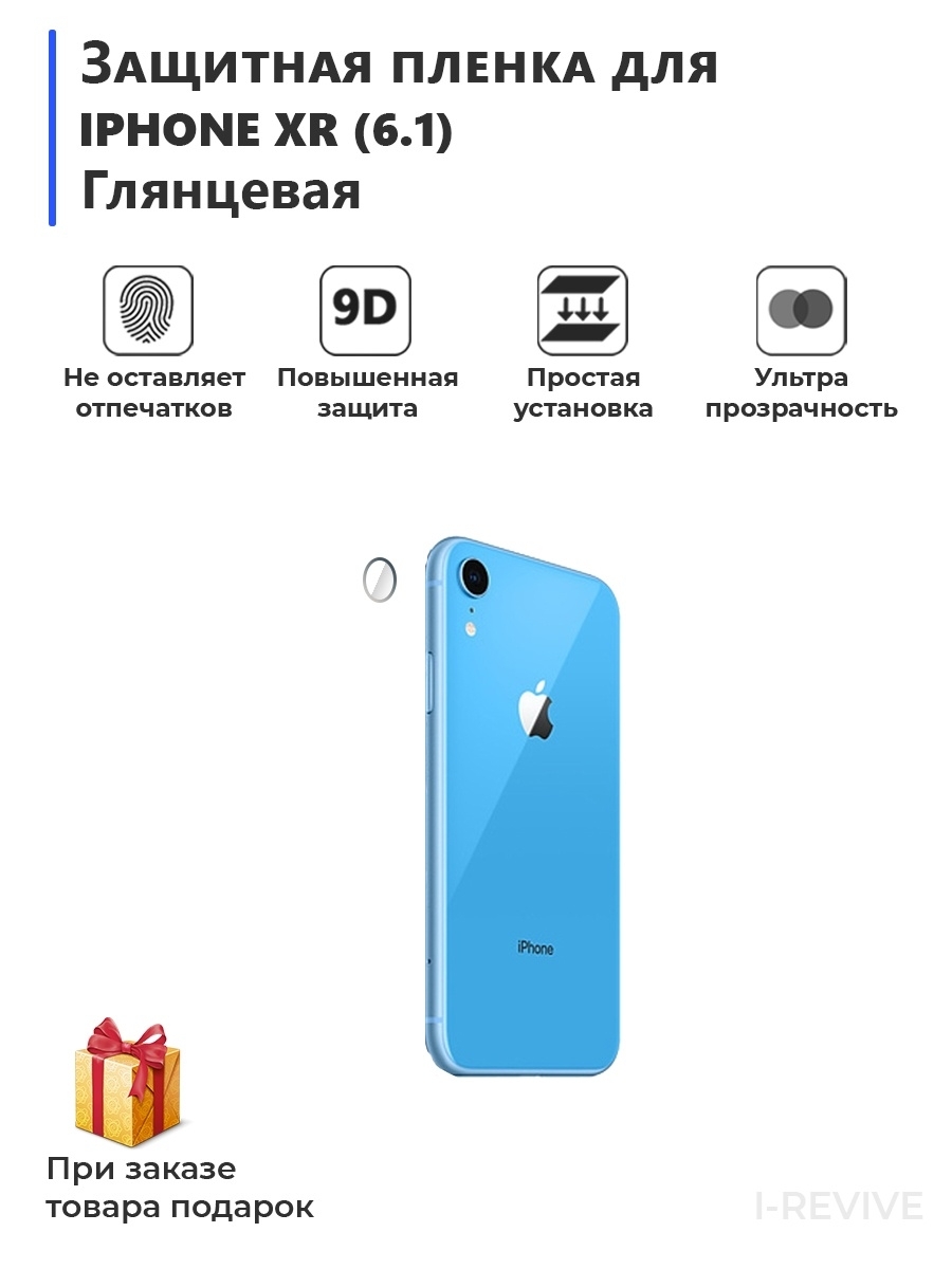 Бронированное стекло на заднее стекло iphone xs max. Iphone 11 xs max. Бронь стекло на xs сзади. Iphone 13 pro max. Iphone xr на прозрачном фоне.