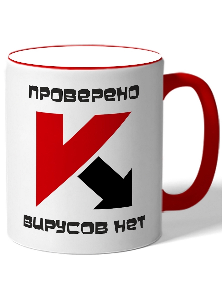У вирусов нет ядра постоянного носителя. Проверено вирусов нет. кружка проверено, вирусов нет. кружка нет повышению пошлин.