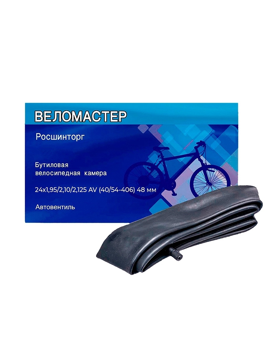Камера Для Велосипеда Купить 26 1.95 2.125