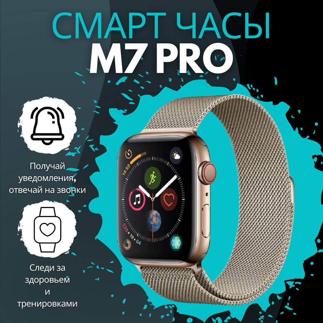 Smart watch m7 45mm