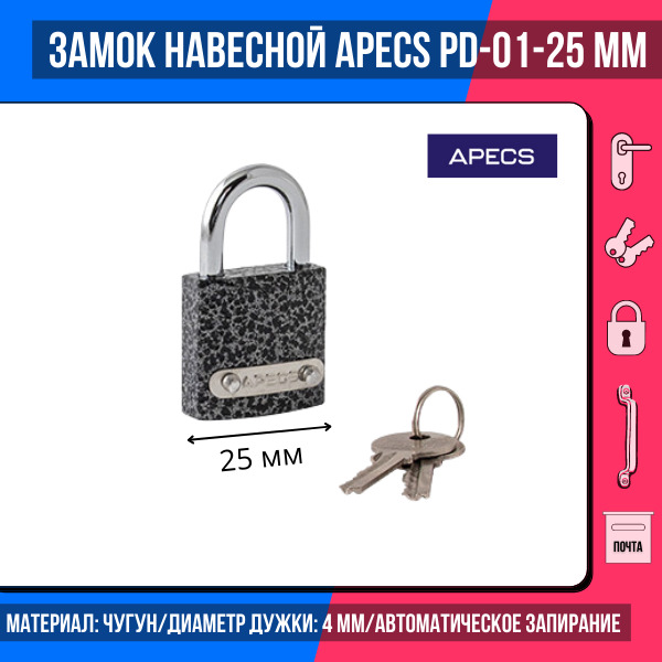 Apecs 25. Замок навесной apecs pd-01-25. замок навесной &quot;apecs&quot; pd-01-25 схема. маленький замок с кодом. sgs маленькие замки с кодом.
