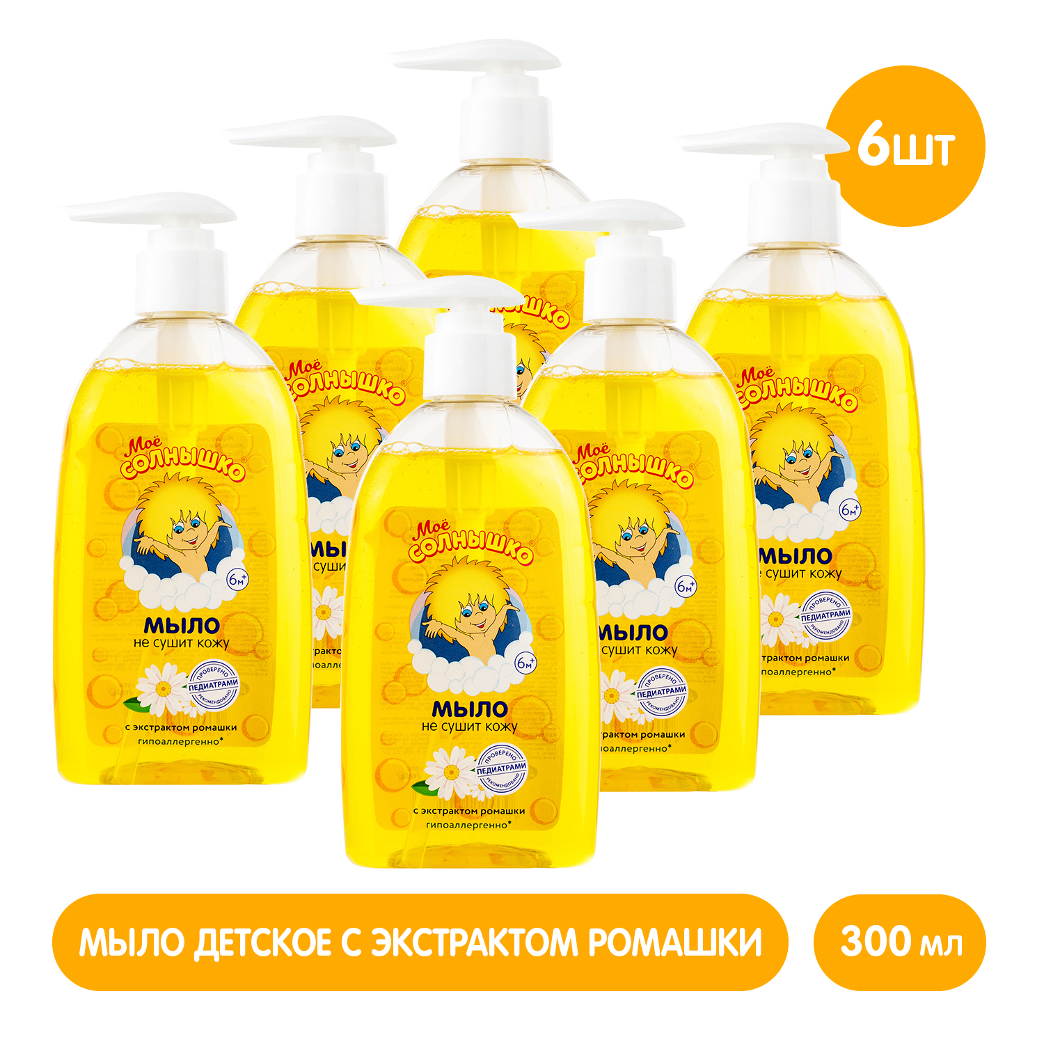 ERSAG Жидкое мыло с экстрактом ромашки 1000 ml