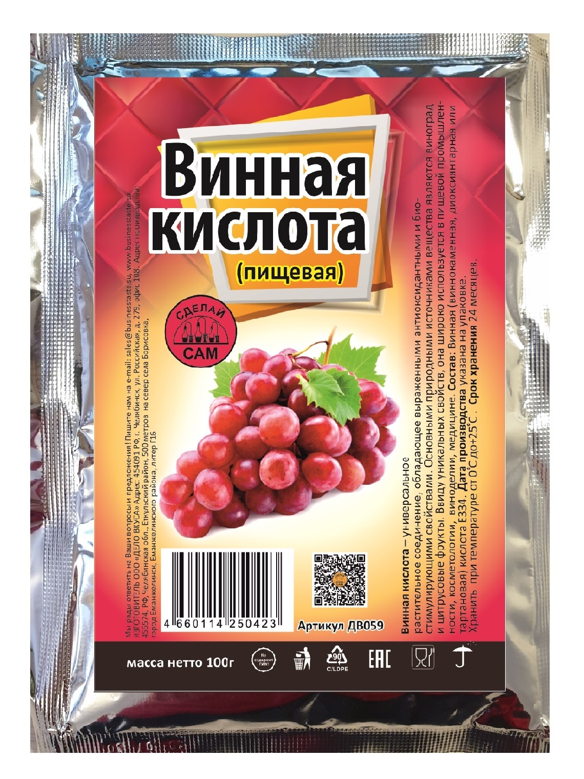 Винная кислота (пищевая) упаковка 100гр. - купить с доставкой по выгодным  ценам в интернет-магазине OZON (509283321)