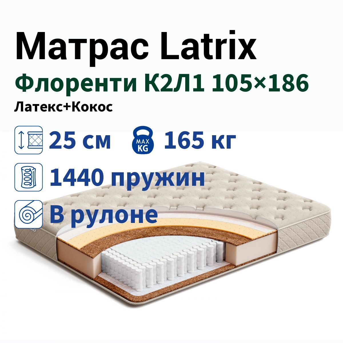 матрас матрасовъ комфорт-тонус 120x185 пружинный