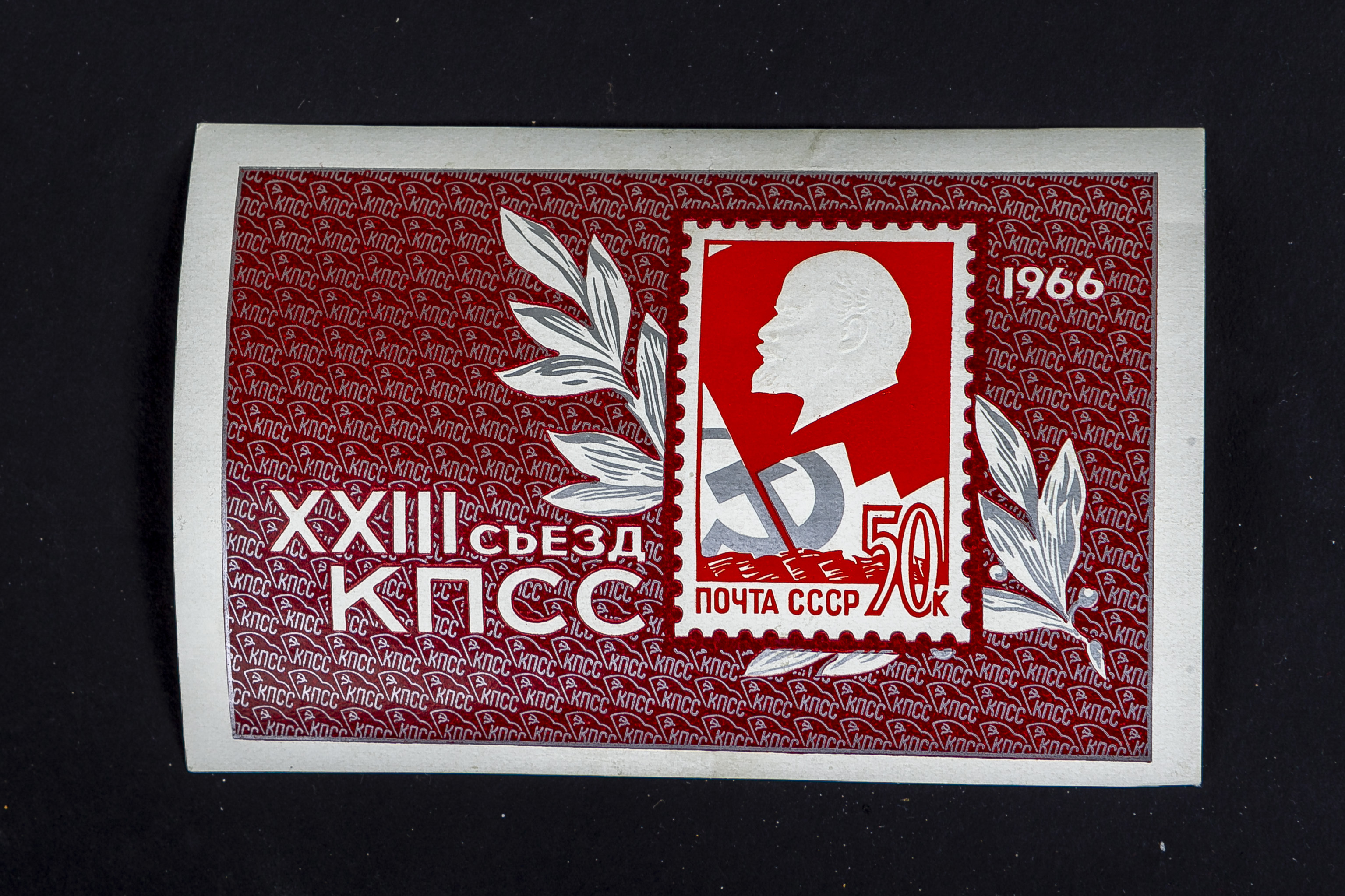 17 съезд кпсс 1986. кпсс бп. съезд кпсс ленин. блоки кпсс. блока 1966.