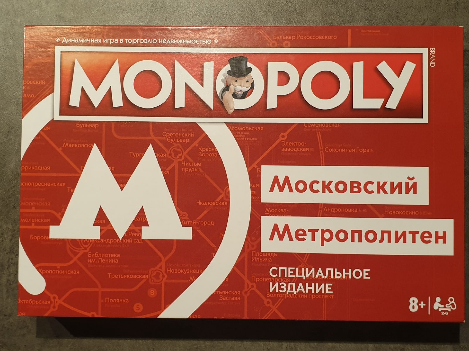 Купить Игру Монополия Нижний Новгород