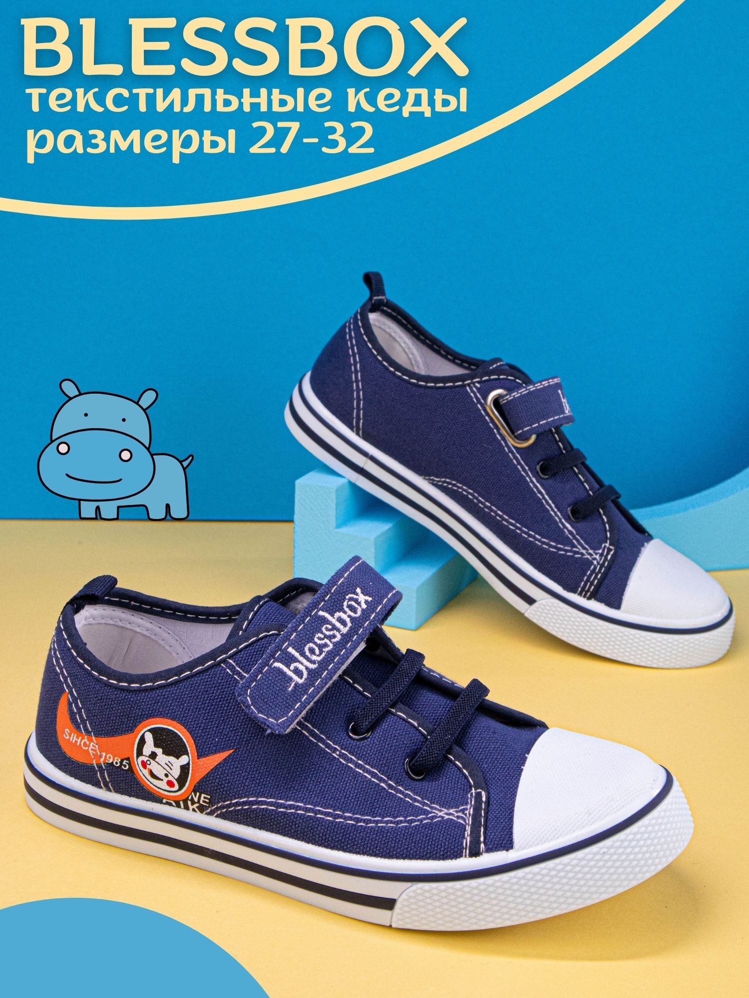 Кеды Детские Мальчику Купить