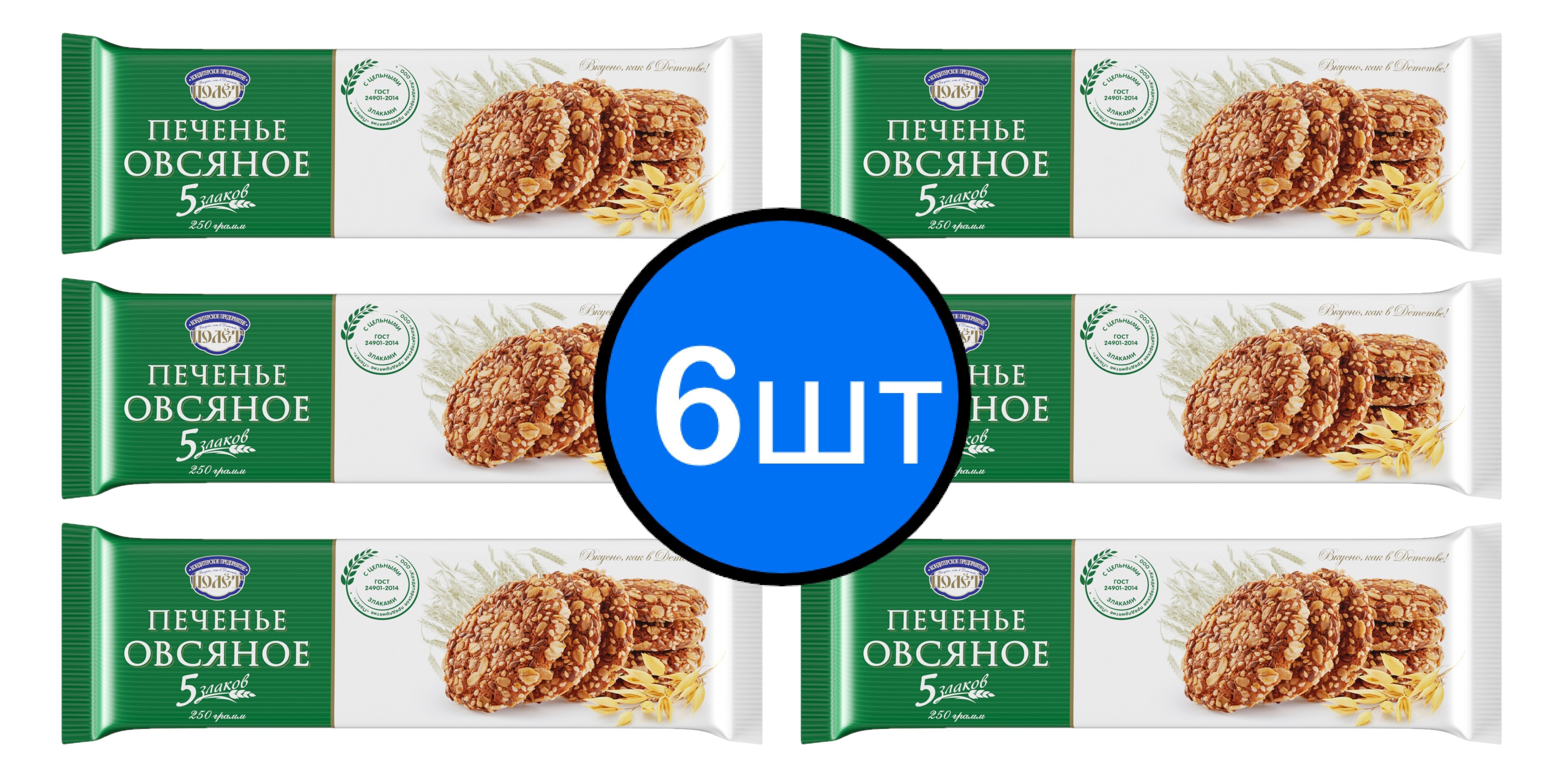 Печенье 5 стол