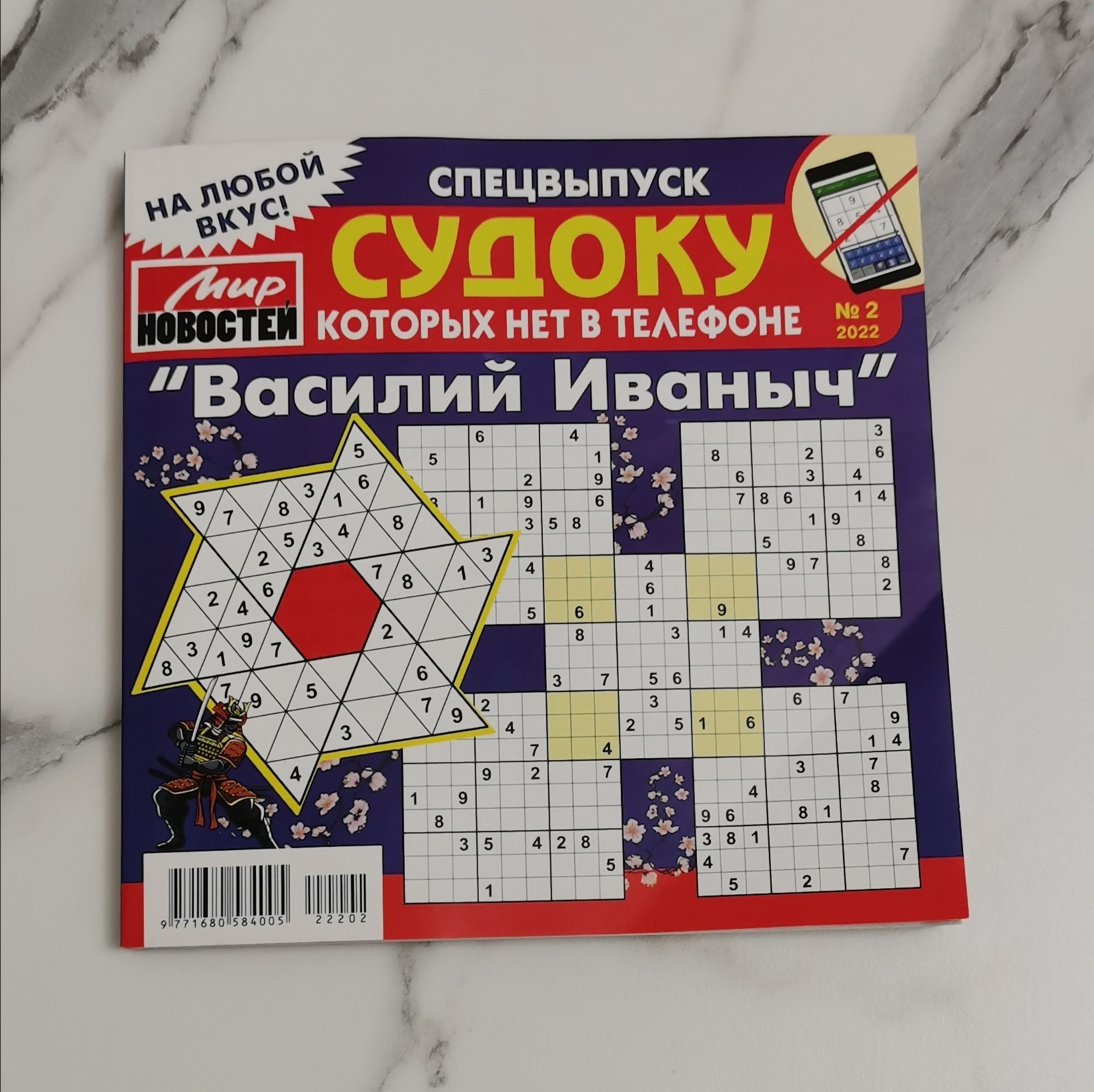 Судоку кот