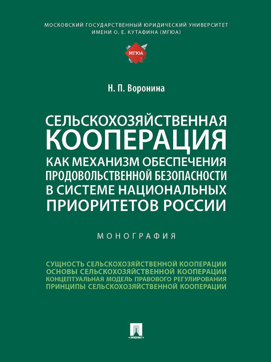 Национальный проект технологическое обеспечение продовольственной безопасности