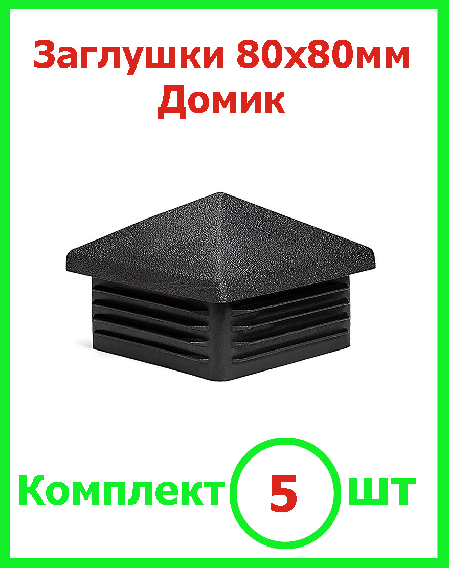 Декоративные заглушки для отверстий в мебели в столе прямоугольной формы