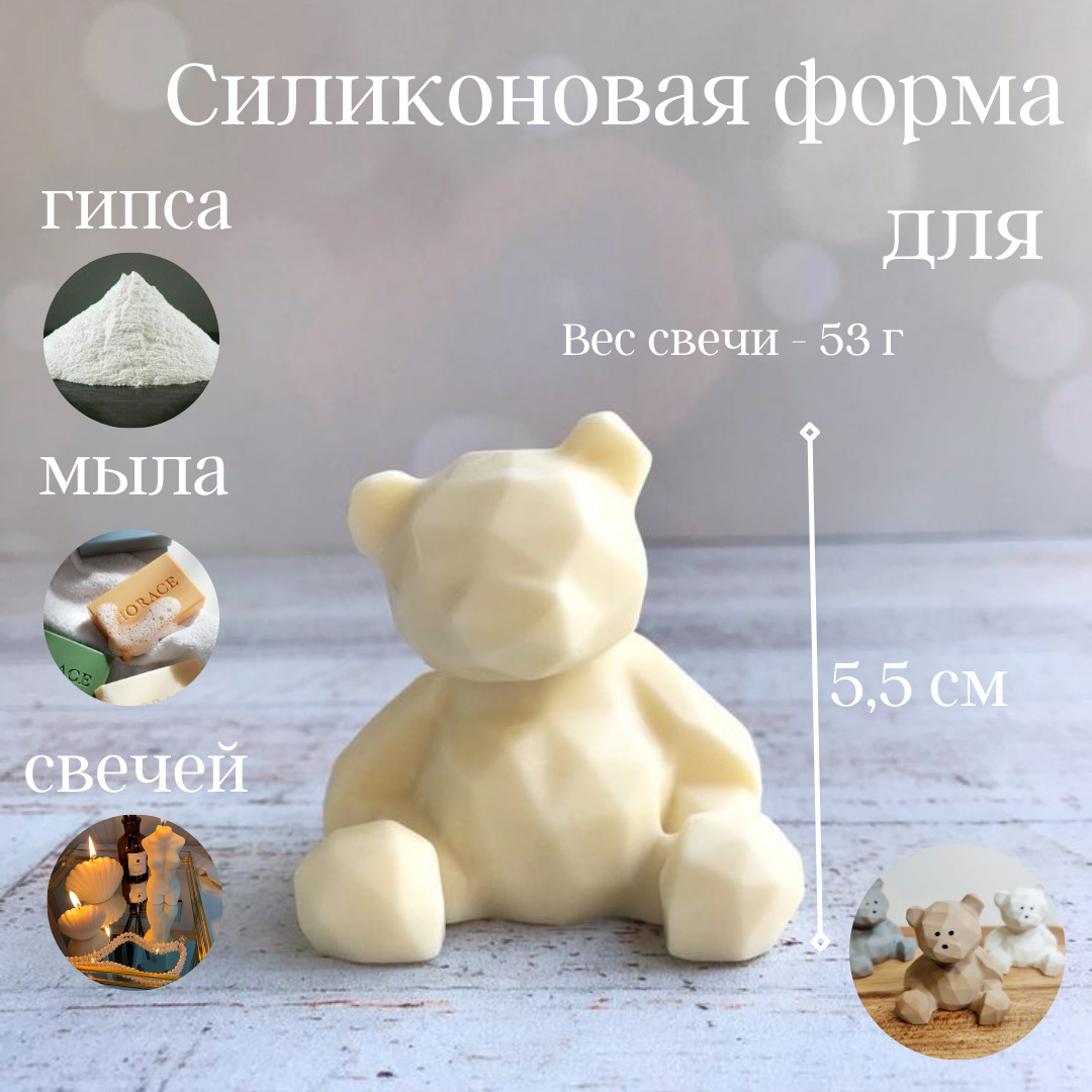 формы для смолы мишки. мишки из смолы.