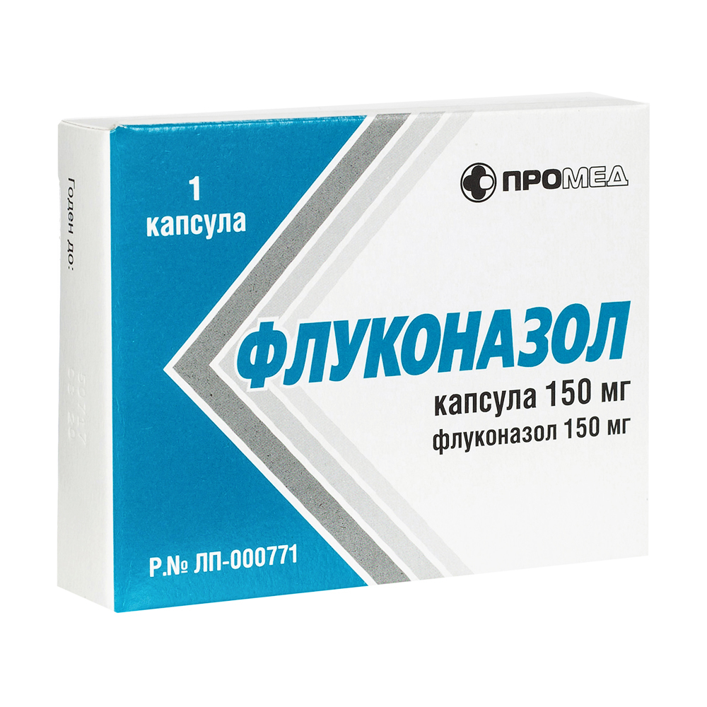 Противогрибковые препараты купить. Флуконазол Промед 50 мг. Флуконазол капсулы 150мг №1. Флуконазол 250 мг. Флуконазол капсулы 50 мг.