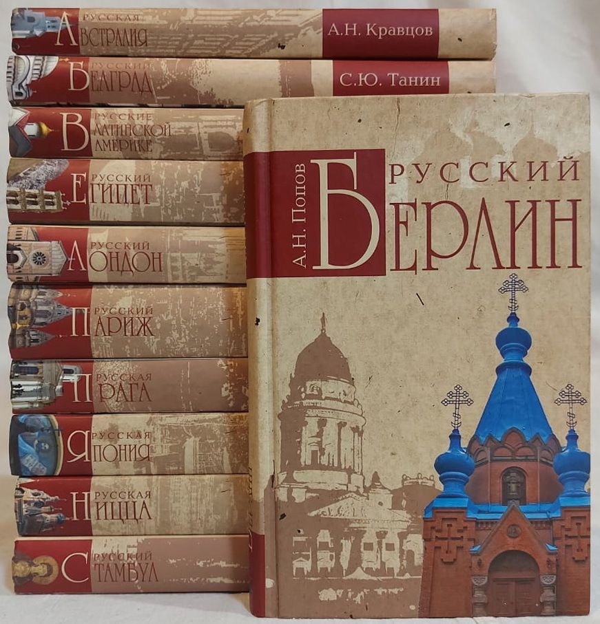 Проект россия серия книг