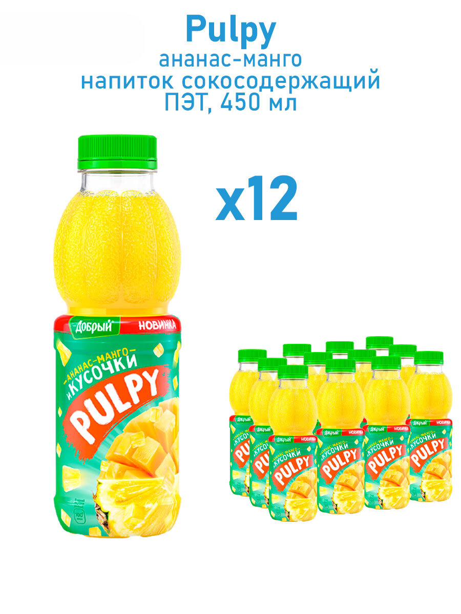 Добрый Pulpy Палпи <b>Ананас</b>-<b>Манго</b> напиток сокосодержащий/сок <b>манго</b> 0,45 л х 1...