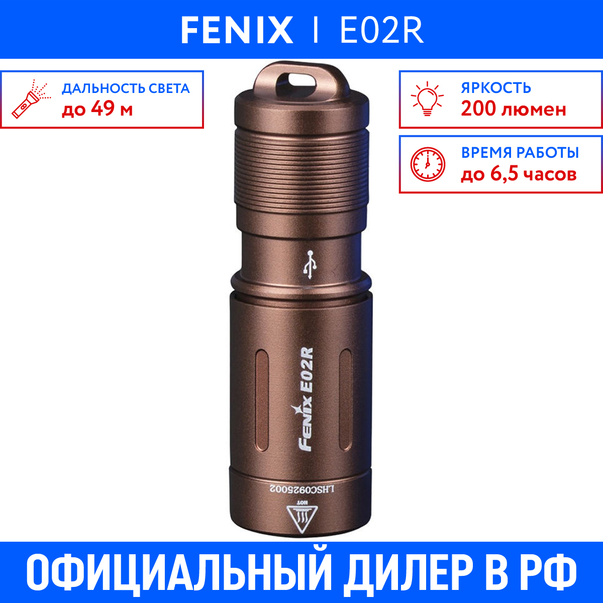 фонарь брелок fenix. фонарь брелок fenix. фонарик феникс е 11. фонарь fenix pd32 v. брелок fenix e03r.