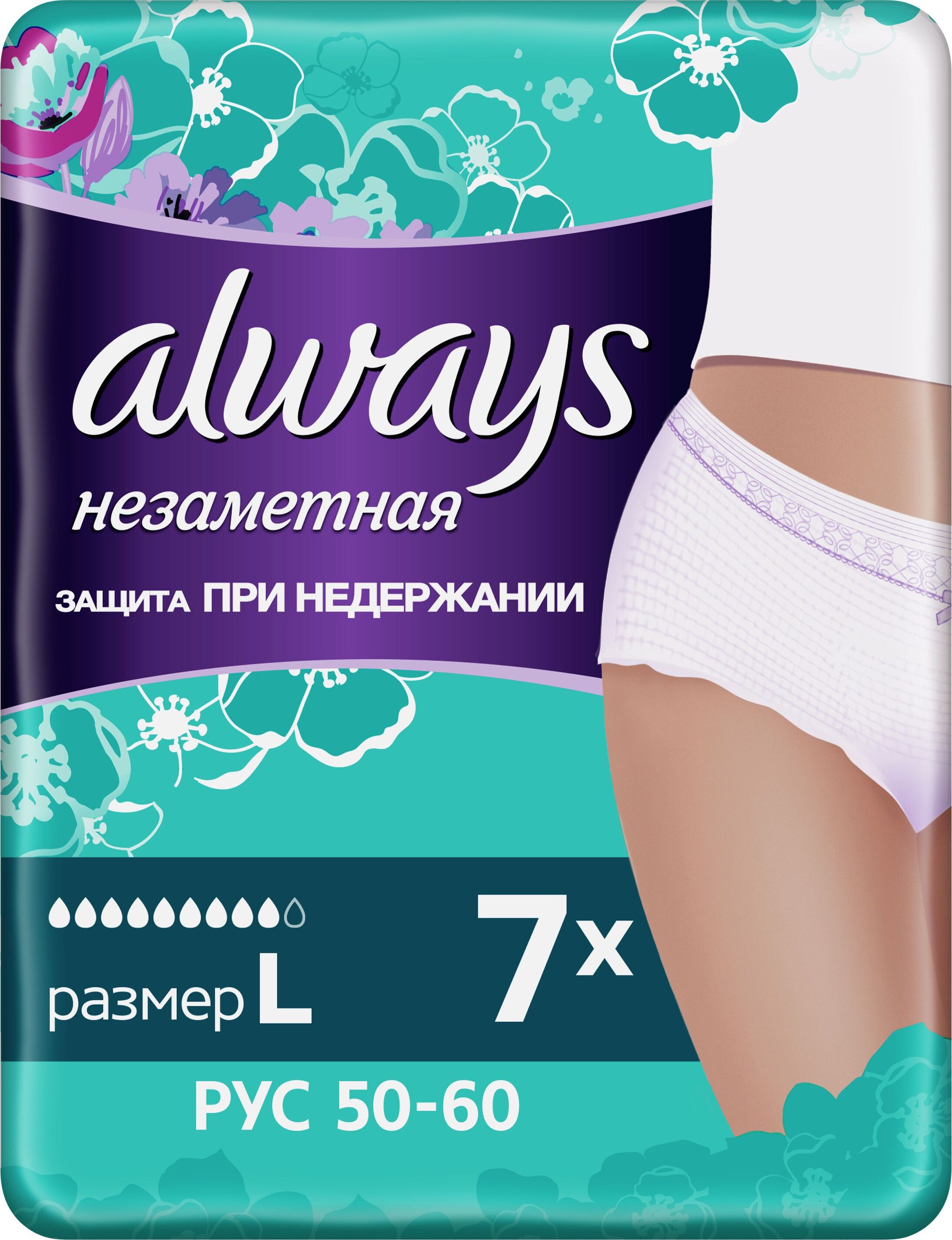 Always Нижнее Белье — купить в интернет-магазине OZON по выгодной цене