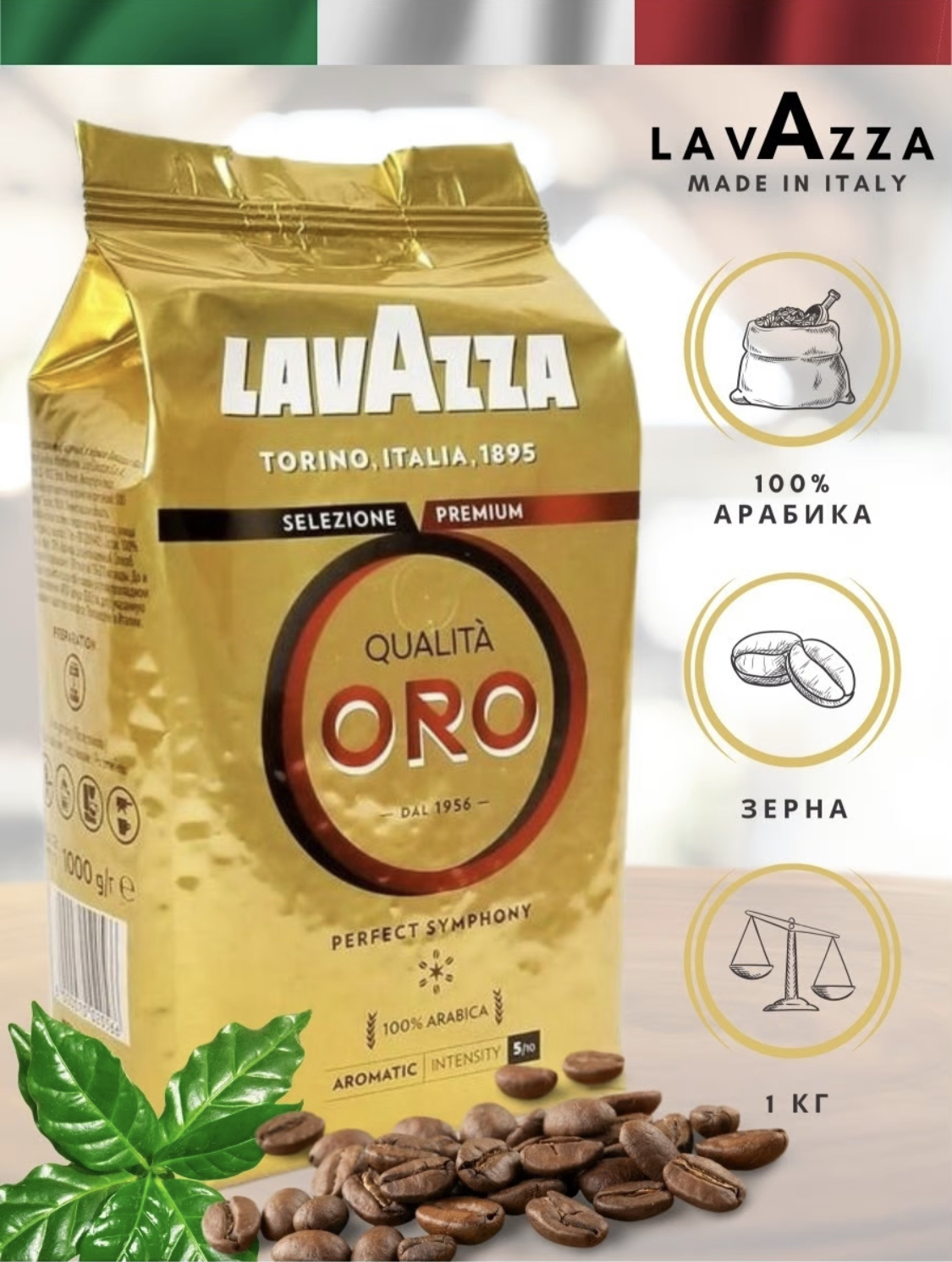 Lavazza Oro 250 Гр Купить