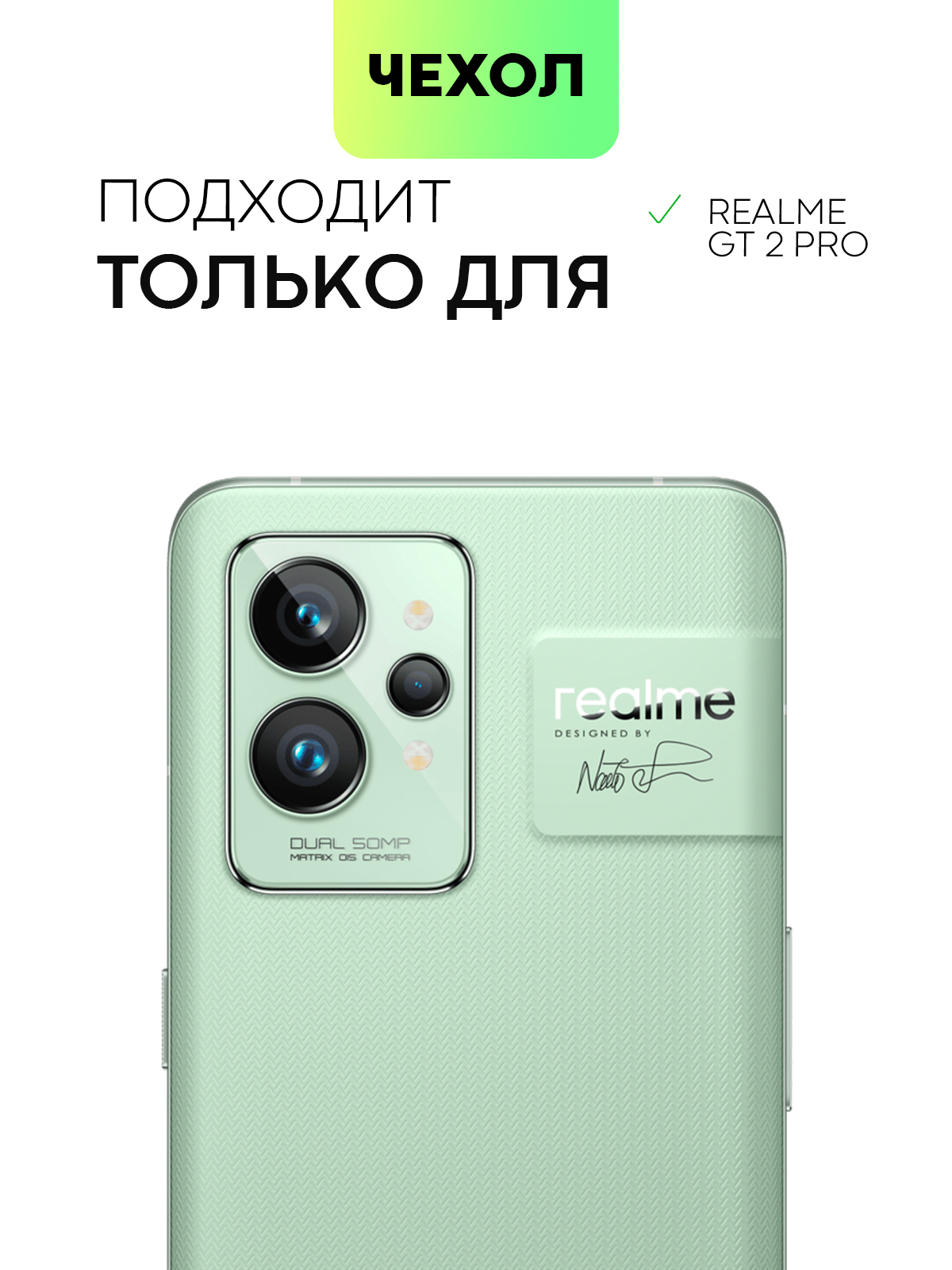 Реалми Gt2 Pro Купить В Пензе