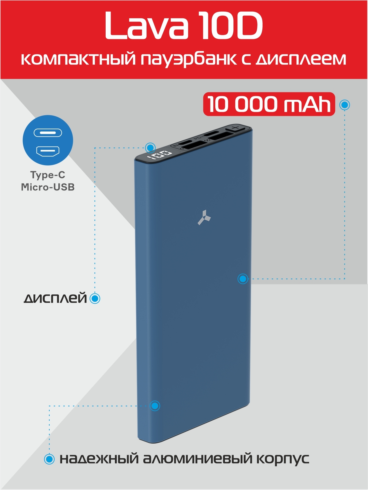 Внешний аккумулятор accesstyle lava 10d. Внешняя AКБ 10000 МAЧ, ACCESSTYLE Lava 10m. Портативный аккумулятор ACCESSTYLE Lava 10d синий. Повер банк лава 10 м.