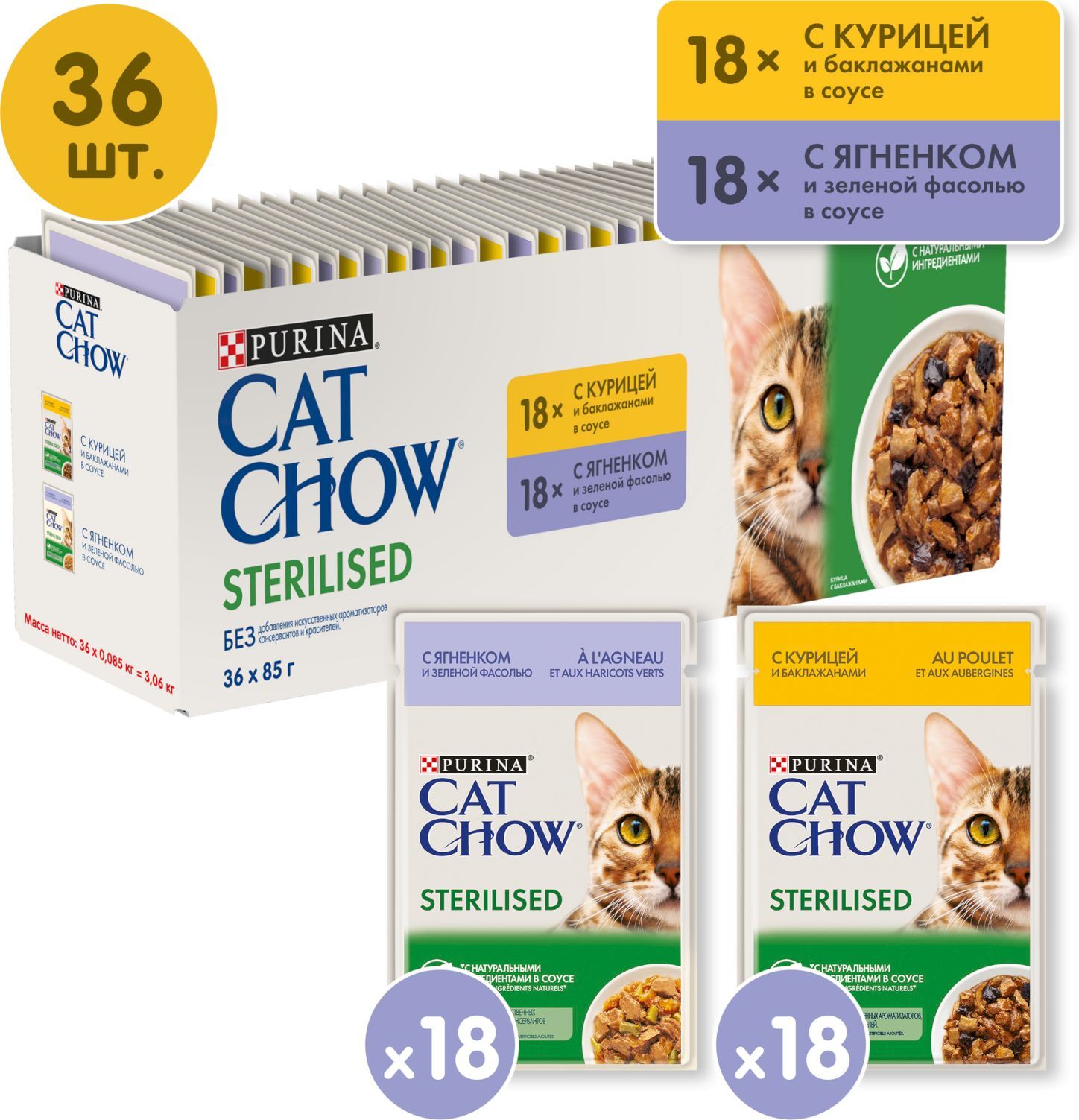 Купить Корм Cat Chow В Спб