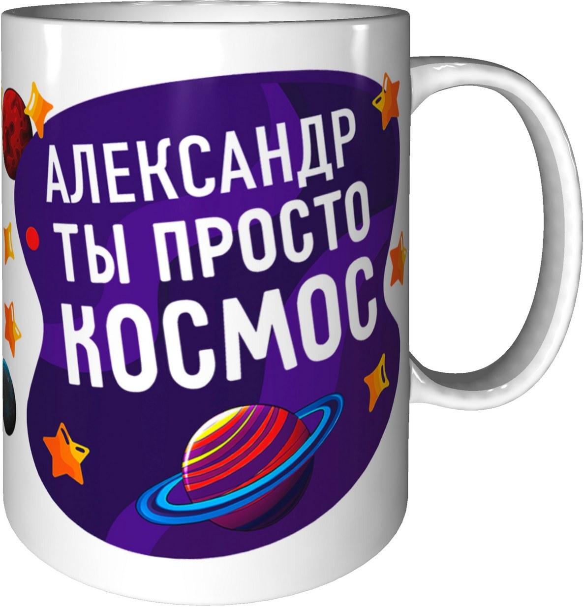 Стильная кружка. Кружка александру от. Как будет в крушкеангелина. Кружка начальнице. Кружка саша всегда прав.