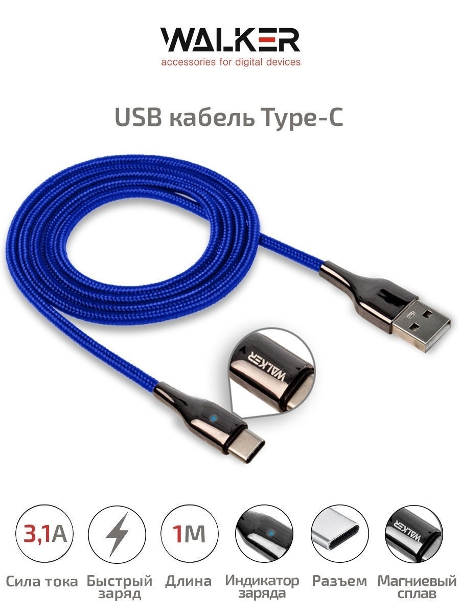 Си кабель. Кабель USB 