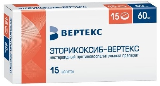 Эторикоксиб-Вертекс, таблетки покрытые пленочной оболочкой 60 мг, 15 шт.