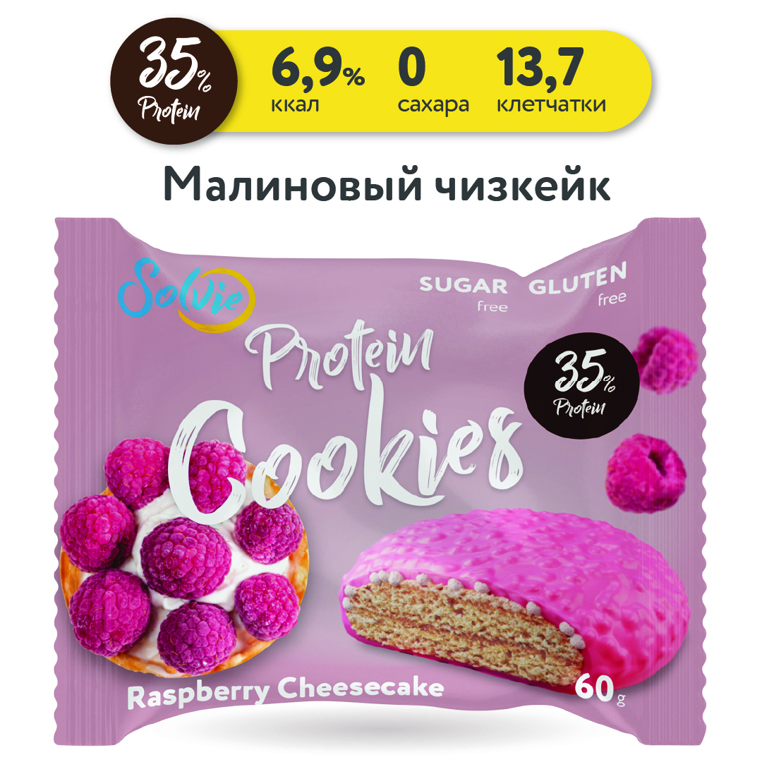 Solvie Protein cookies 60гр.