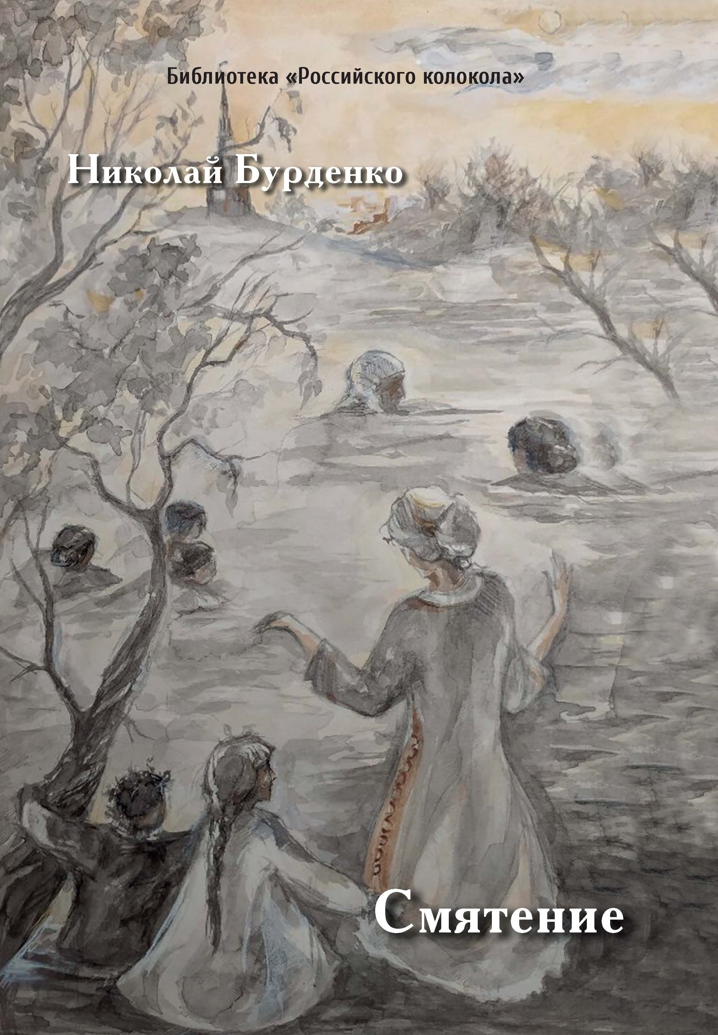 Стихотворение смятение ахматовой. Смятение чувств. Смятение книга. Как велит простая учтивость ахматова. Импрессионист edward cucuel.