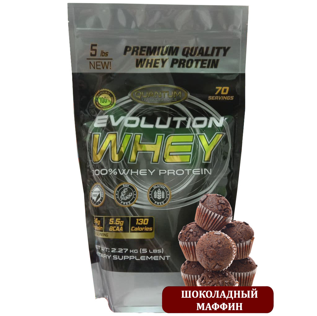 Сывороточный протеин Quantum Nutraceuticals Evolution Whey - 2270 грамм ...