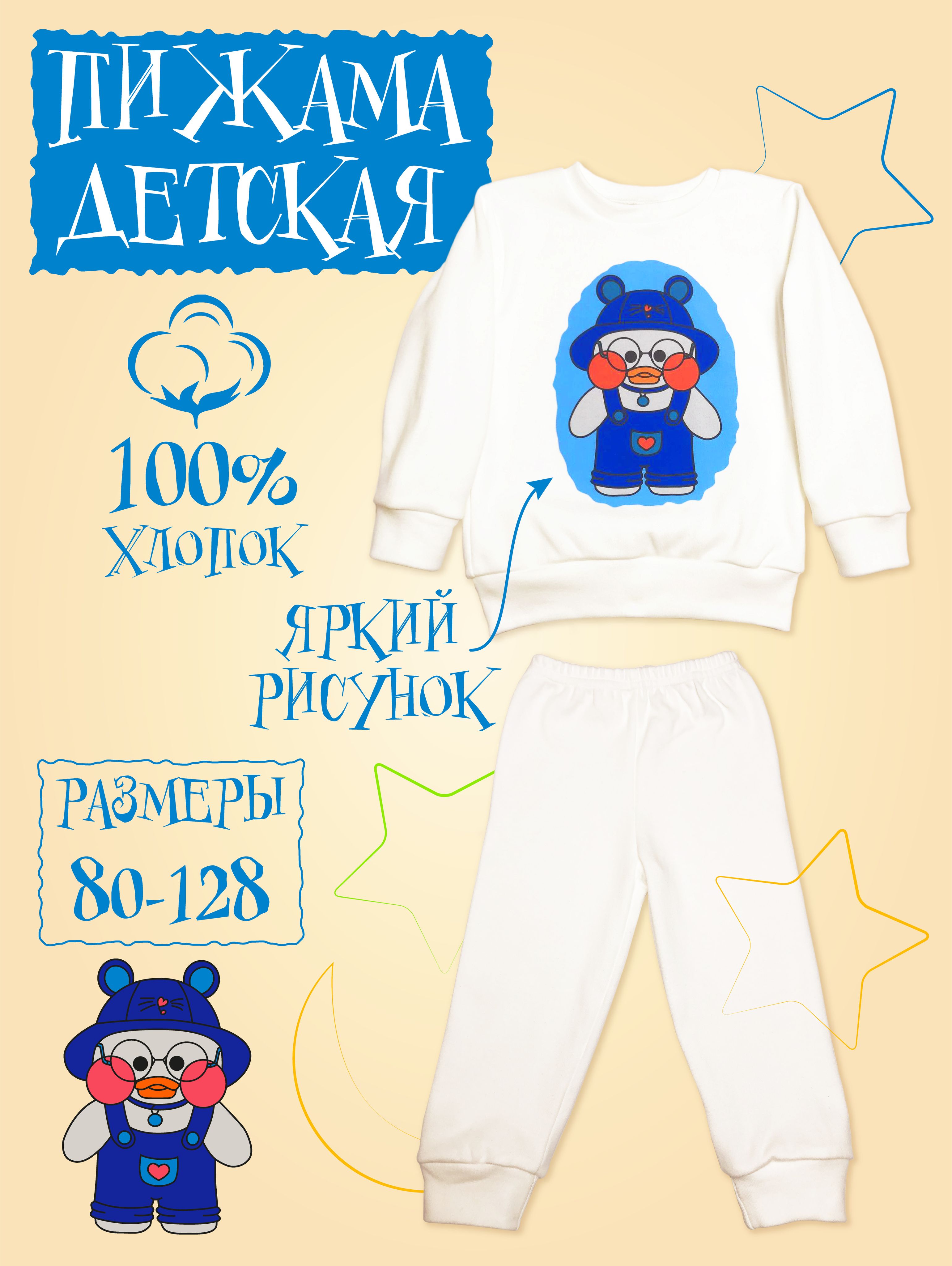 Me mummy. Пижама с чепчиком. DPAM пижама. DPAM пижама с динозаврами
