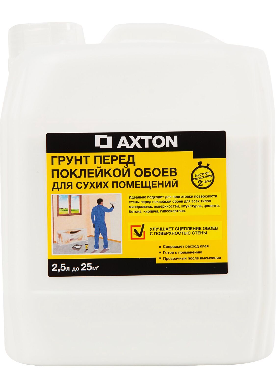 Грунтовка для сухих помещений Axton 5 л