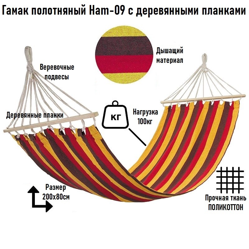 Гамак полотняный