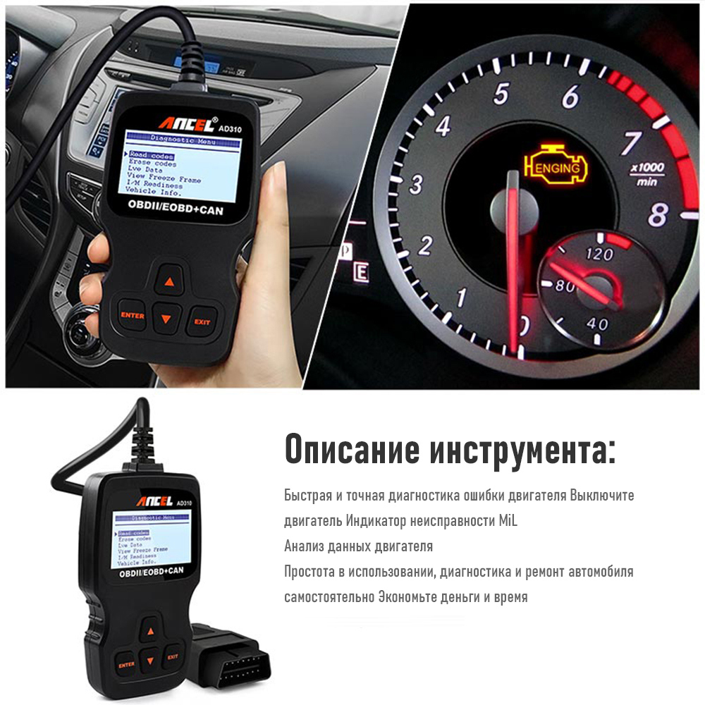 Ad310 obd2 автомобильный сканер инструкция