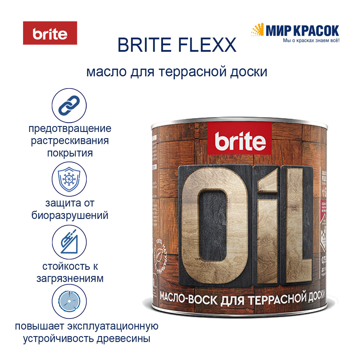 Brite flexx масло воск для столешниц