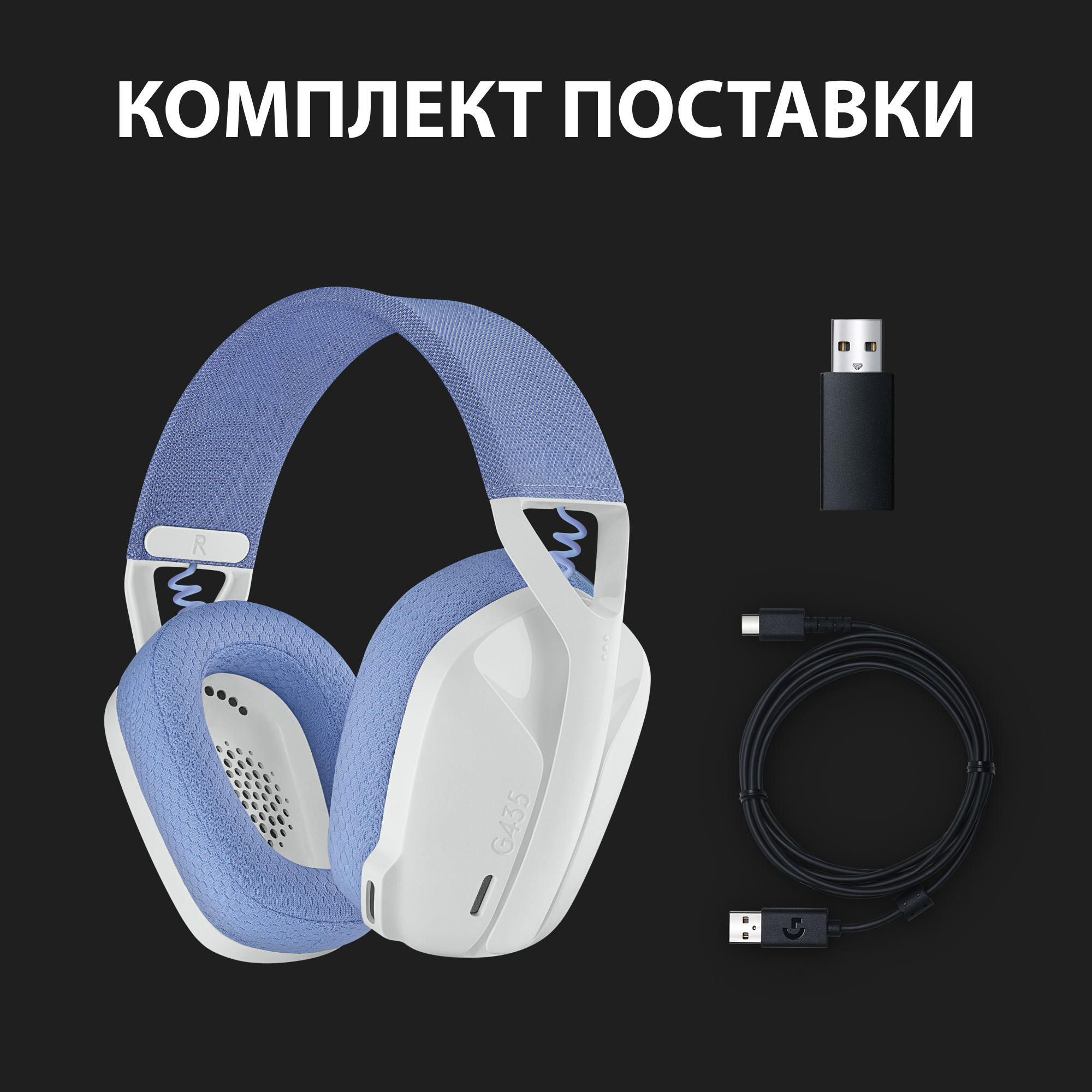 Наушники g435 купить. Наушники беспроводные g435. Наушники Логитек g435. Logitech g435 Lightspeed наушники. Logitech 435 наушники.