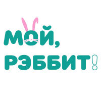 МОЙ, РЭББИТ! — купить товары МОЙ, РЭББИТ! в интернет-магазине OZON