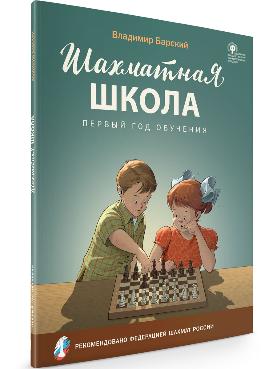 Сухинин Игорь Шахматы Первый Год – купить в интернет-магазине OZON по  низкой цене