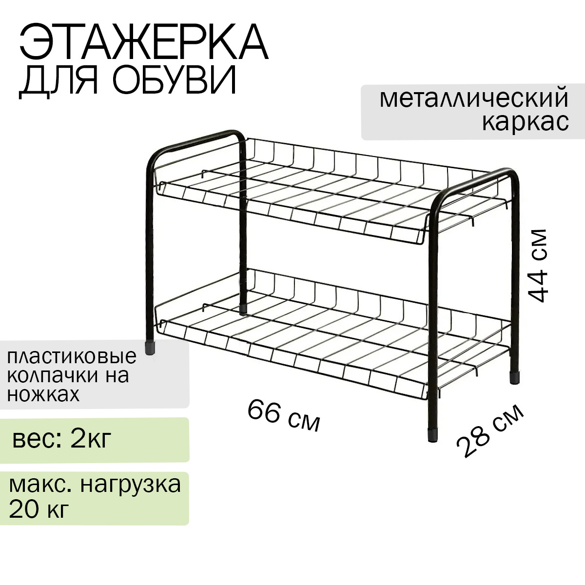 полка для обуви чертеж