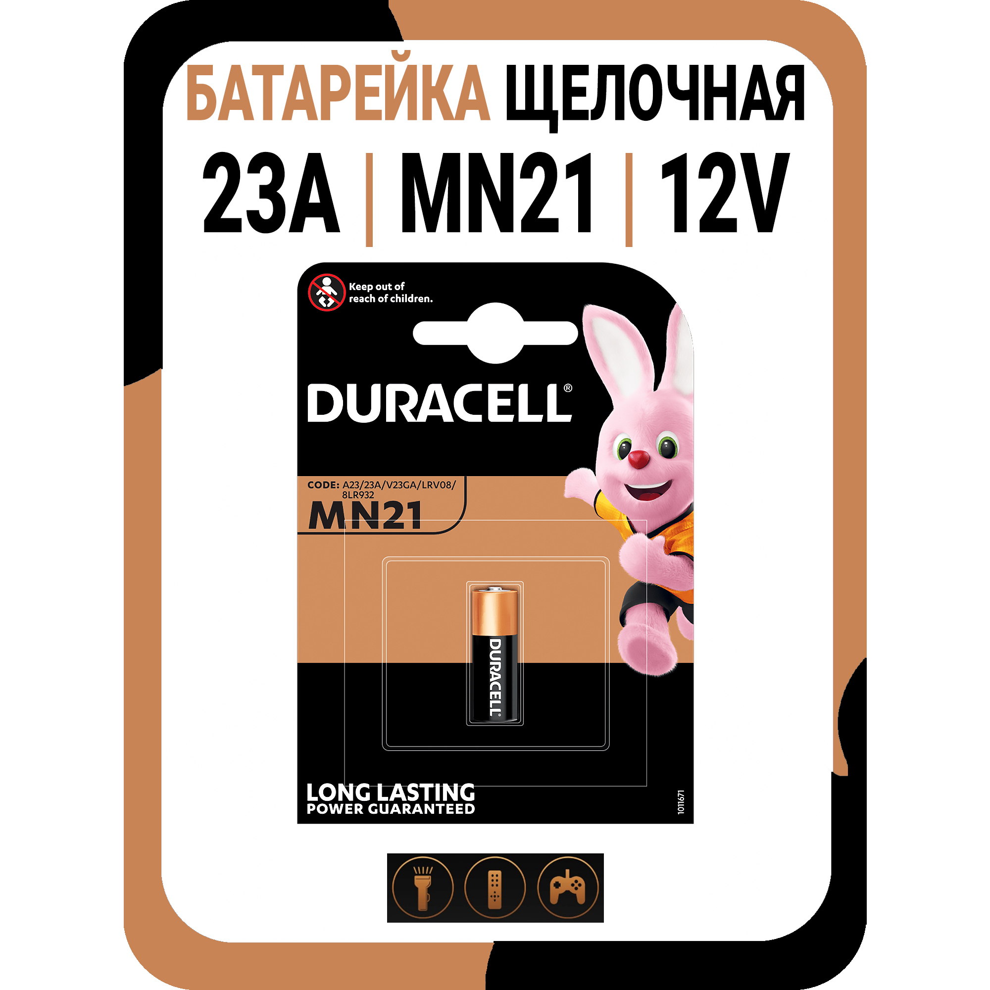 Батарейка 27 А 12 V Купить