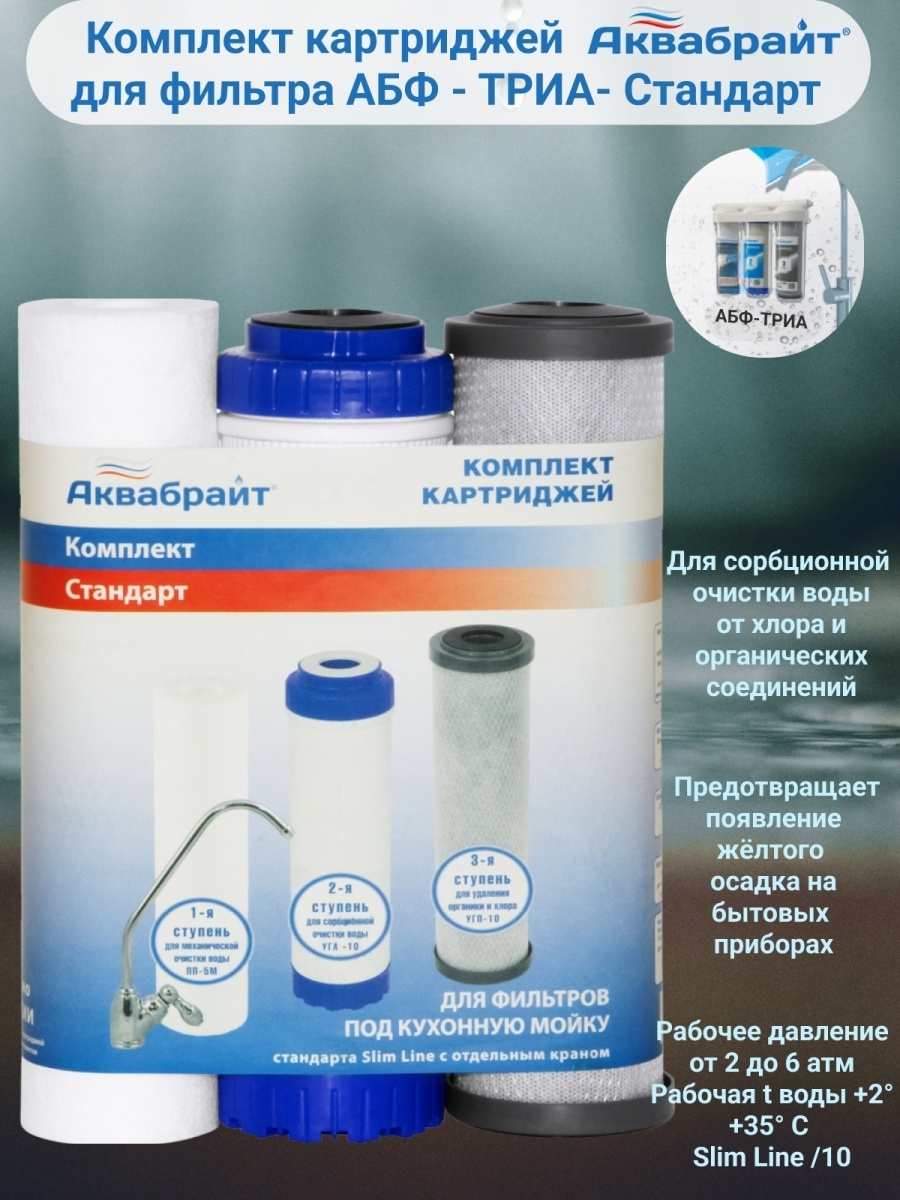 Купить Картридж Пп 10 М
