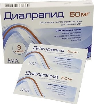 Диалрапид, порошок 50 мг, 9 саше — купить в интернет-аптеке OZON ...