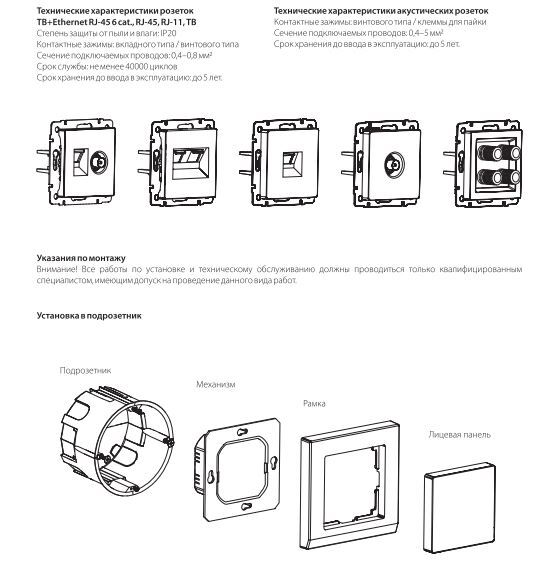 Веркель схема подключения