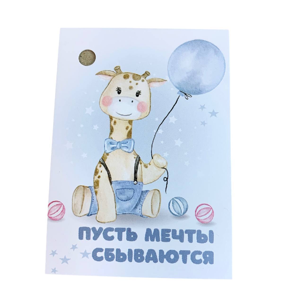 Открытка пусть мечты сбываются мужчине