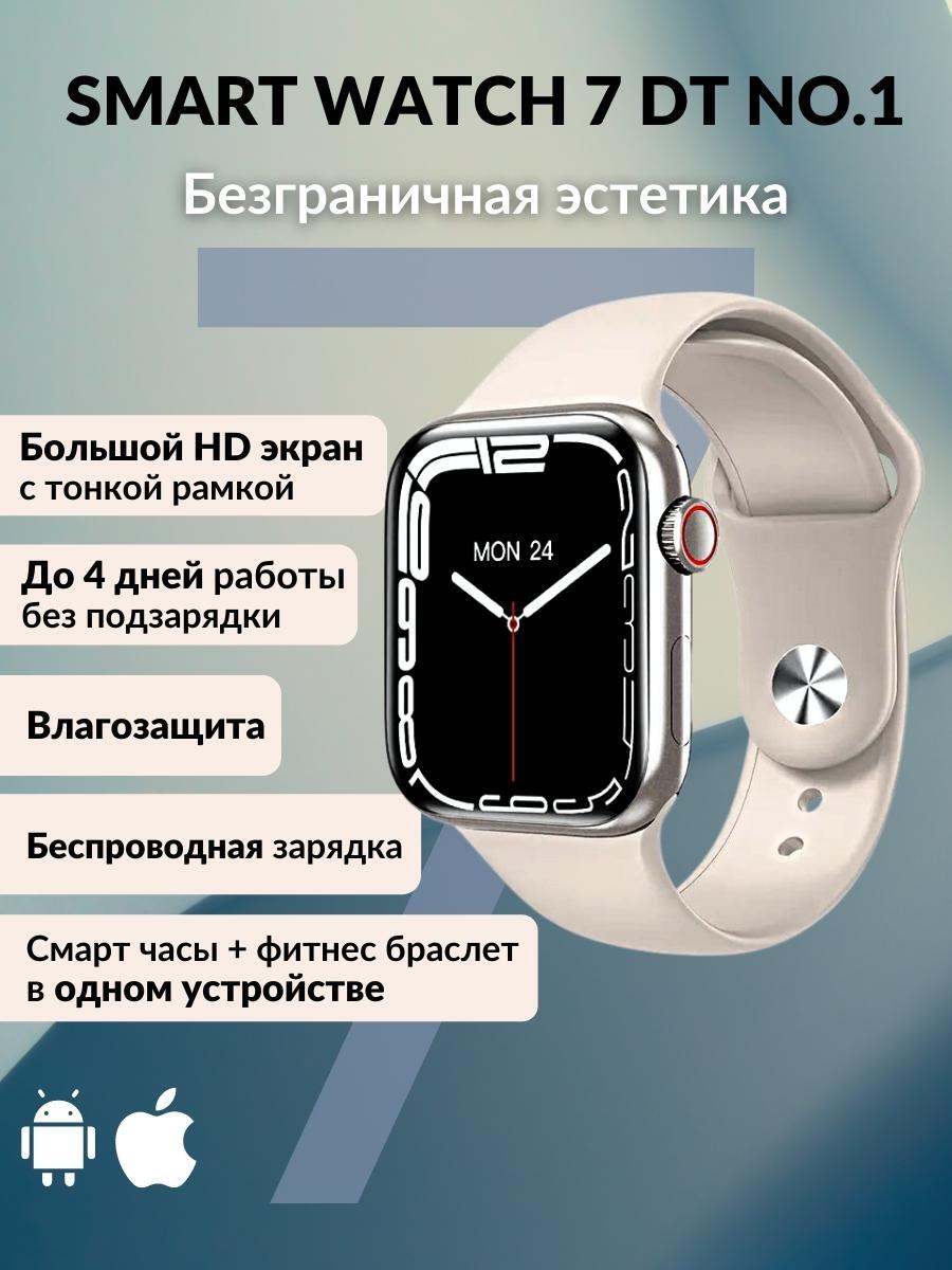 умные смарт часы   smart watch 7 series  dt no.1  41 mm  серебристые