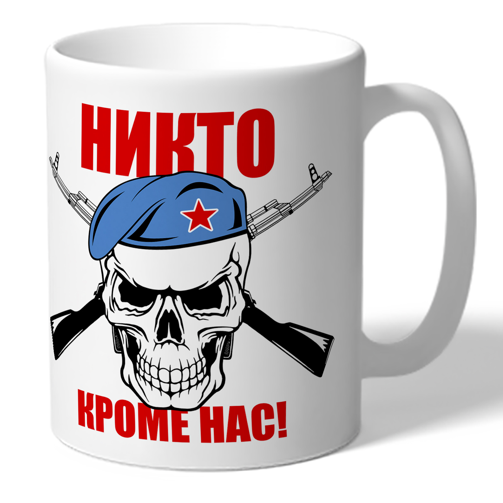 Никто кроме нас картинки прикольные